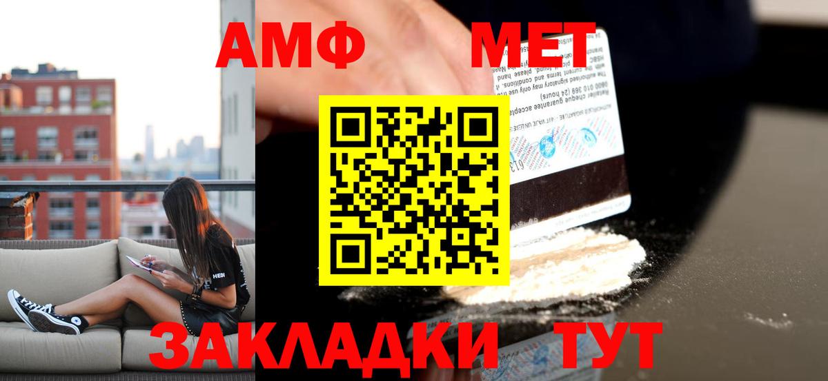 Саратов  АМФЕТАМИН  Вход с VPN  АМФ Premium 