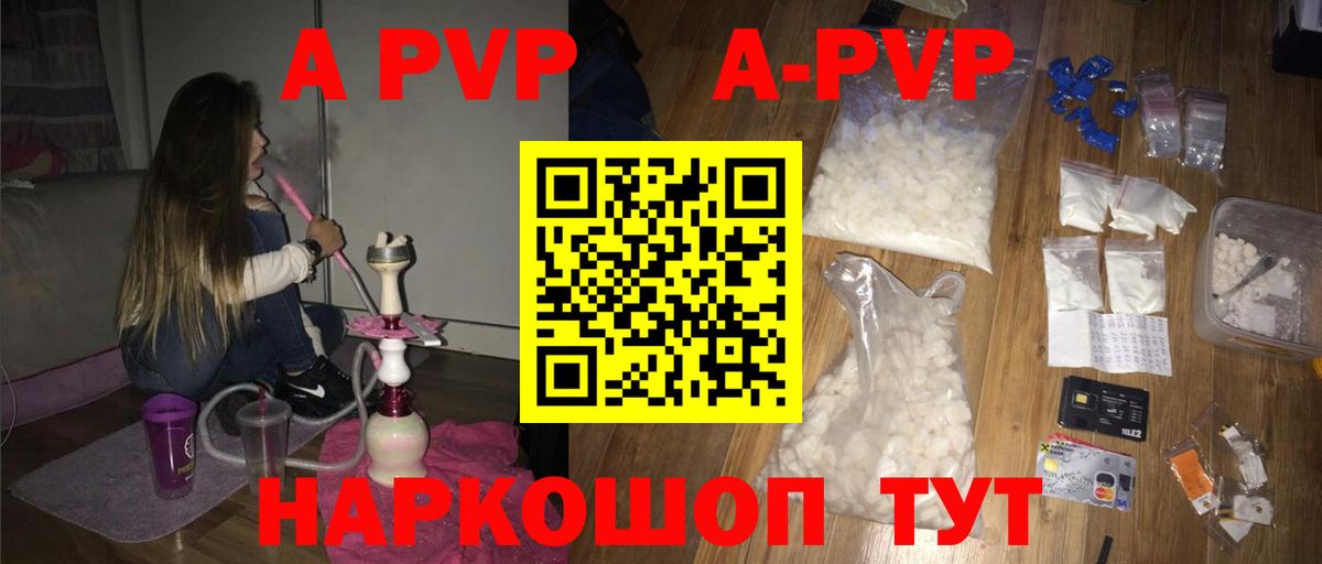 Альфа ПВП  APVP СК  Вход с VPN  Alfa_PVP СК КРИС  Саратов  A-PVP мука 