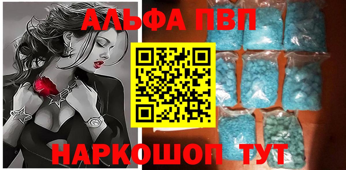 APVP кристаллы Саратов