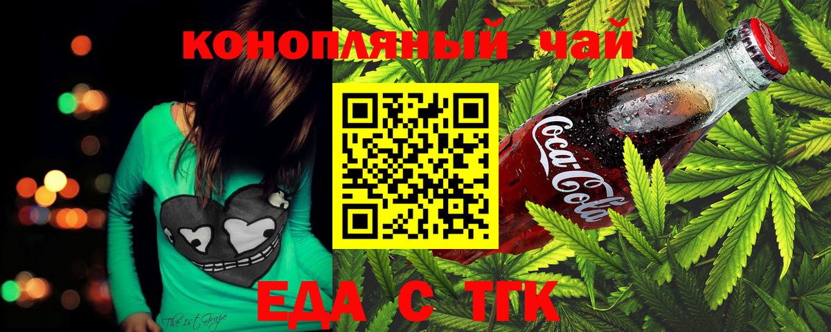 Саратов  Cannafood конопля  Вход с VPN 