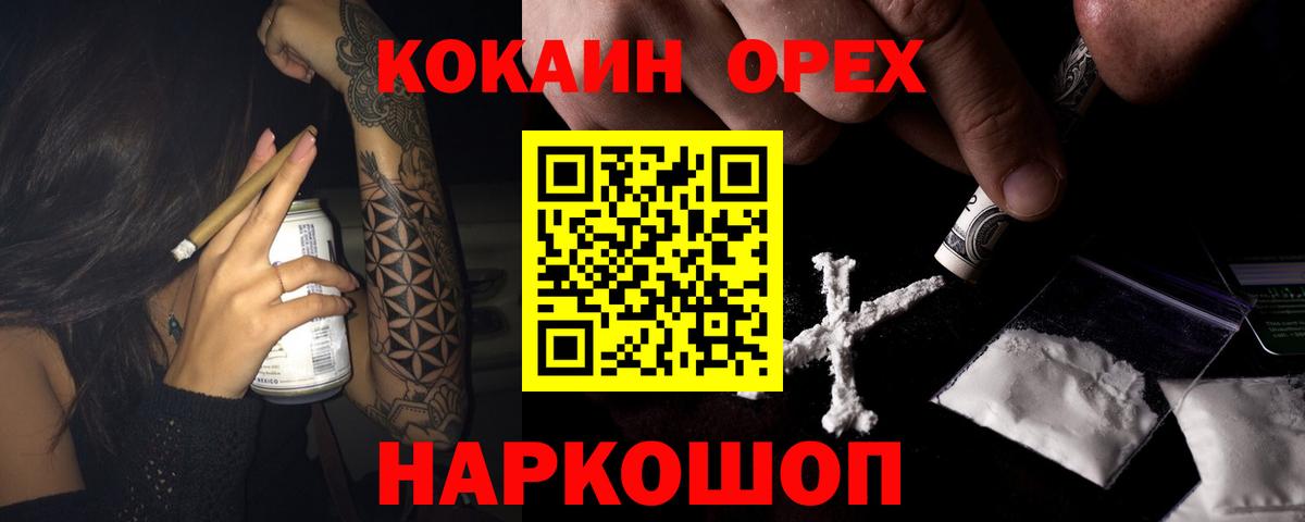 Cocaine 99% Саратов