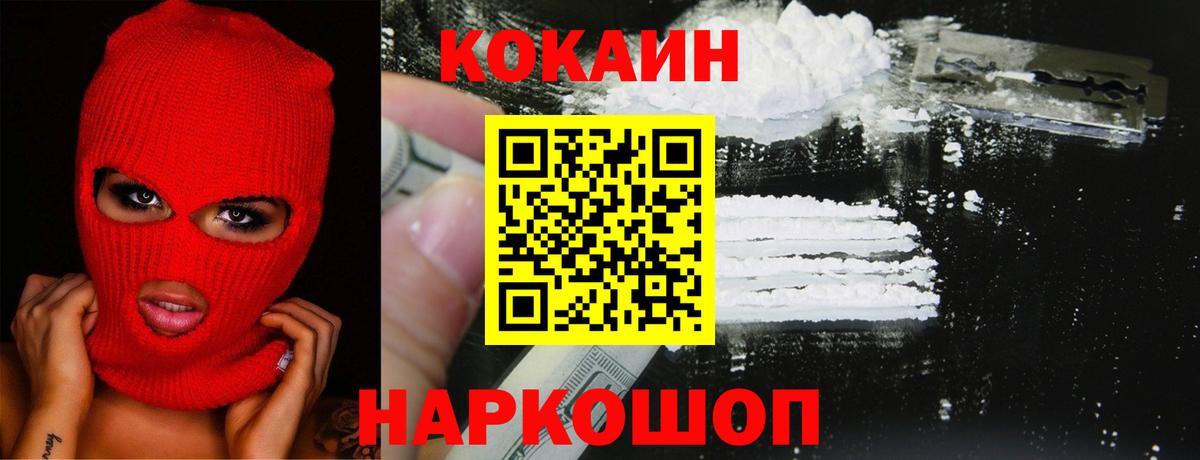 Кокаин 97%  Вход с VPN  Саратов  COCAIN VHQ 