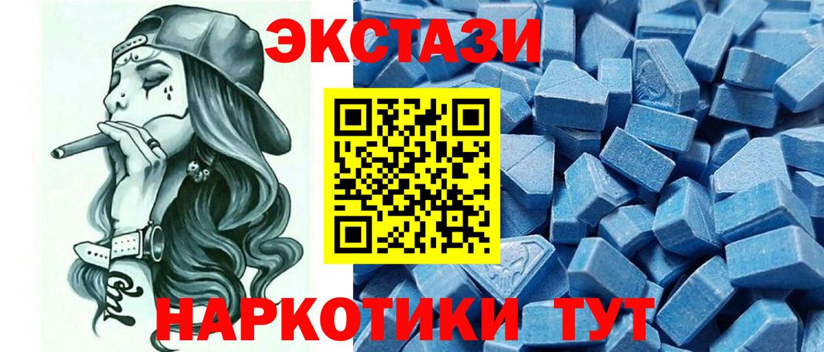 ЭКСТАЗИ диски Саратов