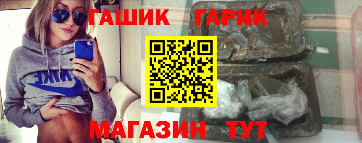Саратов  Гашиш  Вход с VPN  Гашиш гарик 