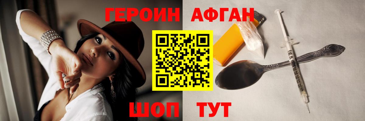 Саратов  Героин  Вход с VPN  ГЕРОИН Heroin 