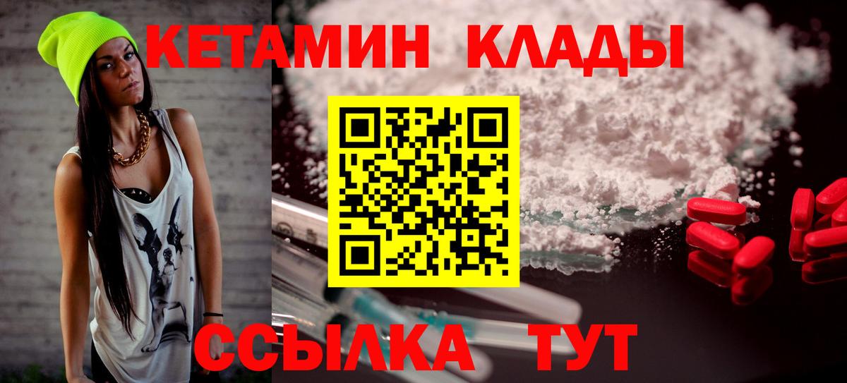 КЕТАМИН ketamine Саратов