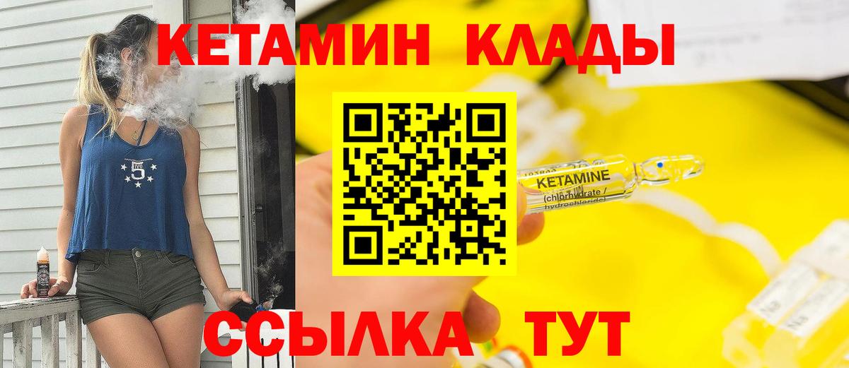 Саратов  КЕТАМИН ketamine  Вход с VPN 