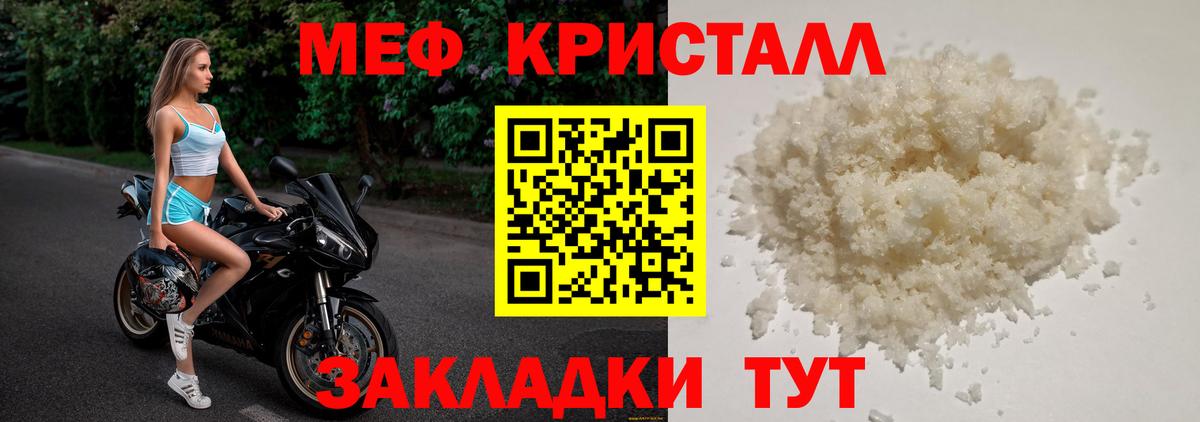 Меф мяу мяу мука Саратов