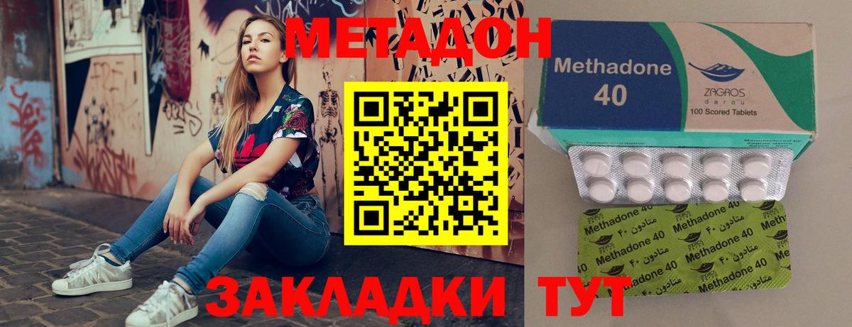 Саратов  нарко площадка клад  Метадон мёд  Вход с VPN  Метадон белоснежный 