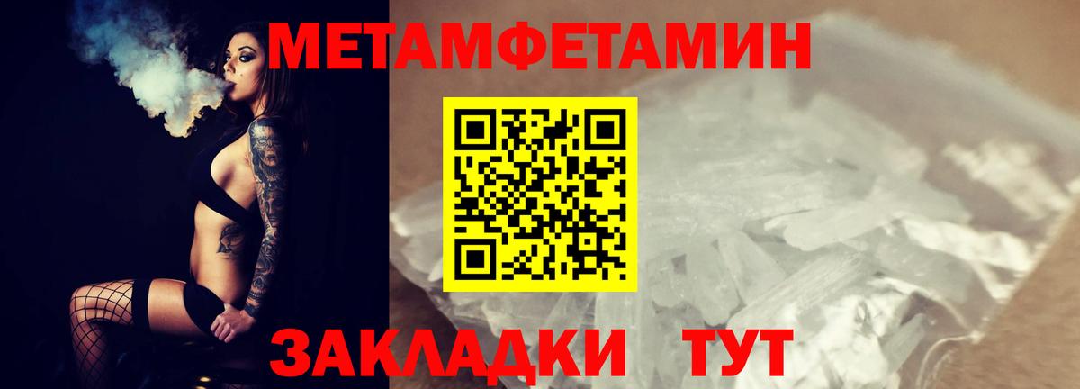 Метамфетамин Methamphetamine Саратов