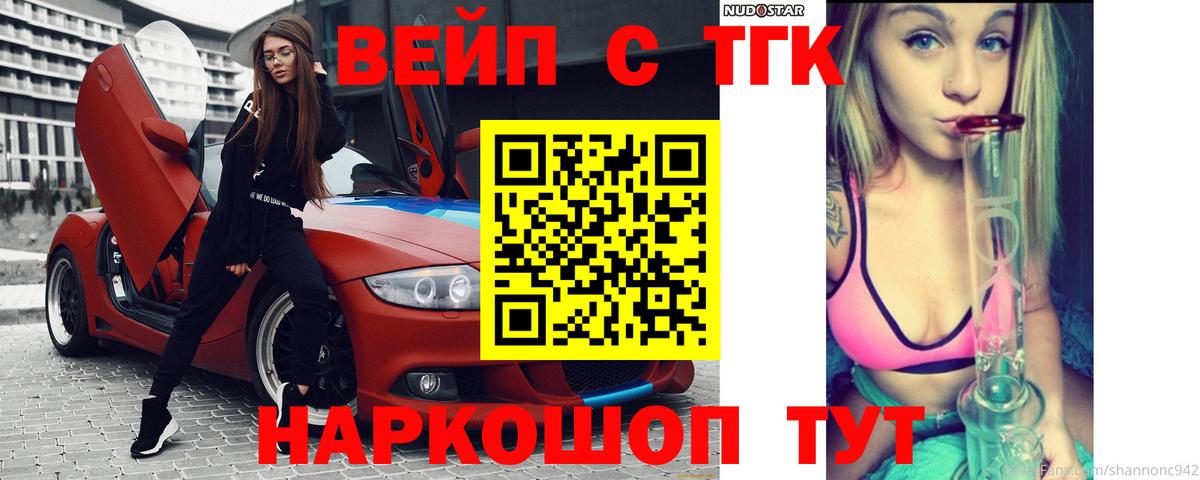 Саратов  ТГК концентрат  Дистиллят ТГК гашишное масло  Вход с VPN 